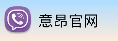 意昂官网 Logo